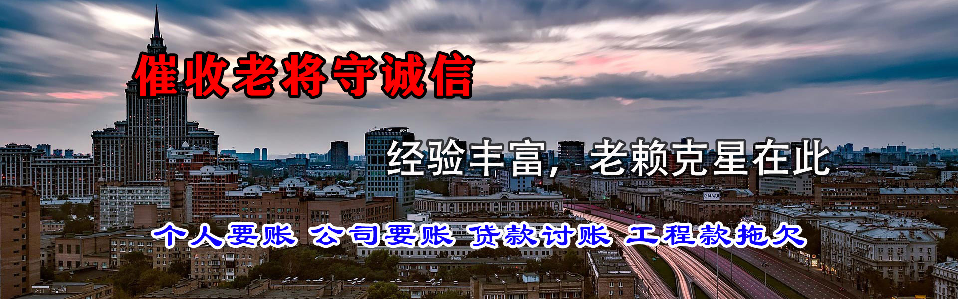 谷城讨账公司
