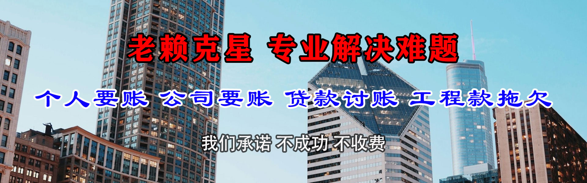 谷城要账公司